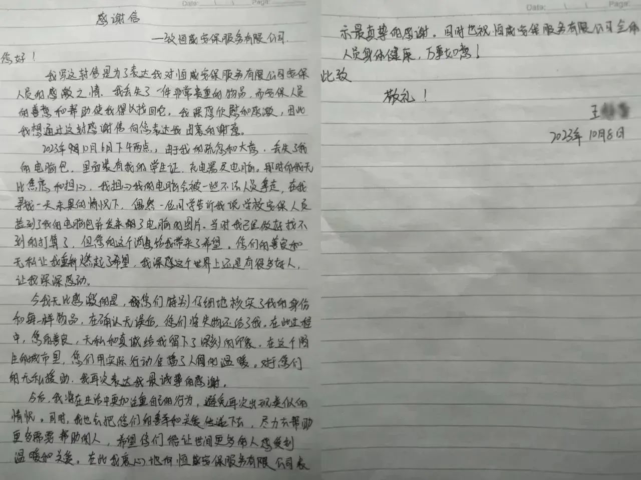 【微光成炬】正能量！恒威保安拾金不昧，凡人善舉溫暖人心