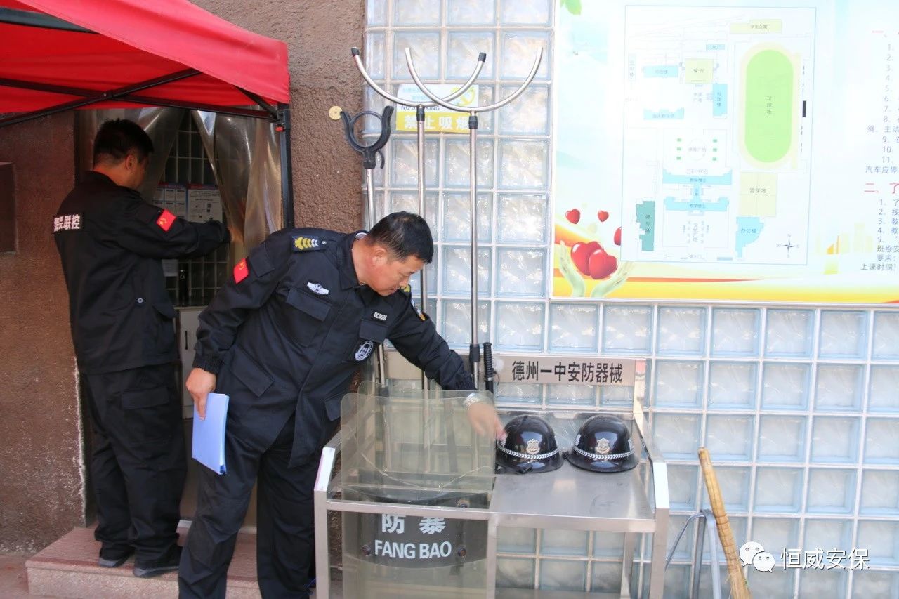 【校園安保】校園安全檢查，筑牢安全防線|恒威安保開(kāi)展校園安全大檢查